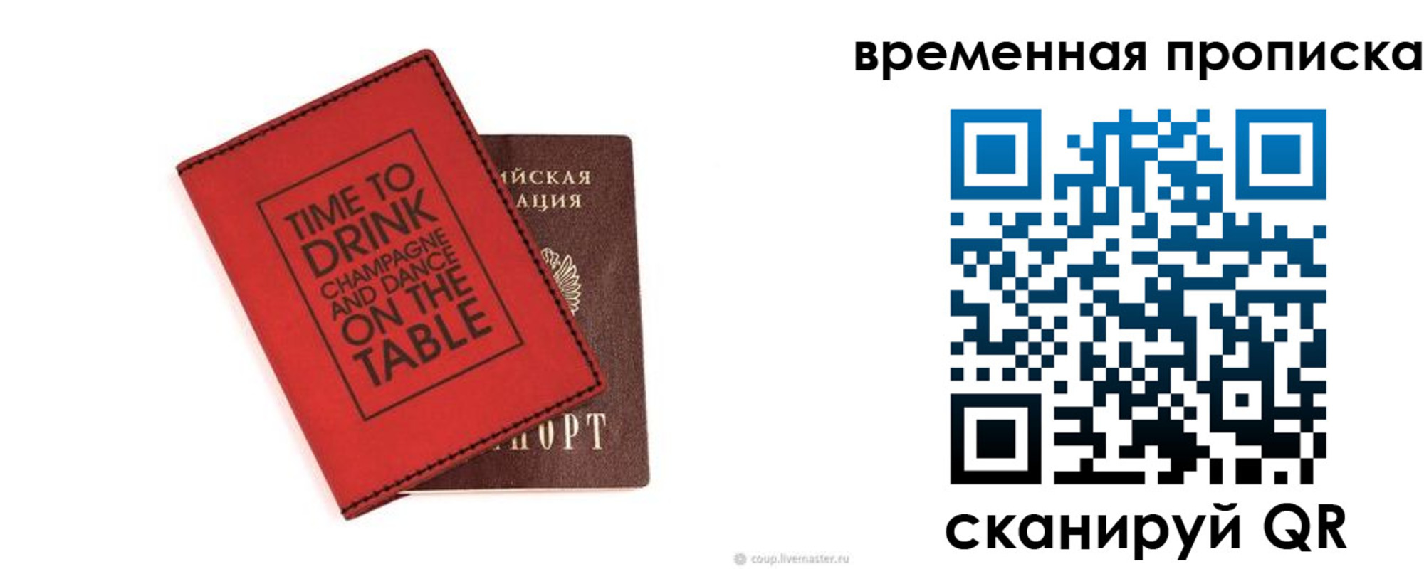временная регистрация адрес в Заозёрске