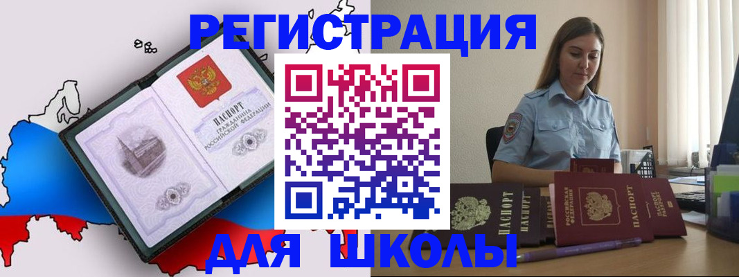 временная регистрация в Заозёрске