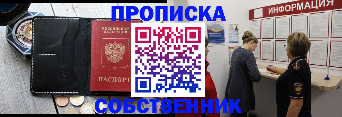 найти адрес прописки в Заозёрске