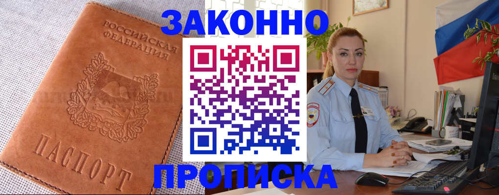 временная регистрация госуслуги в Заозёрске
